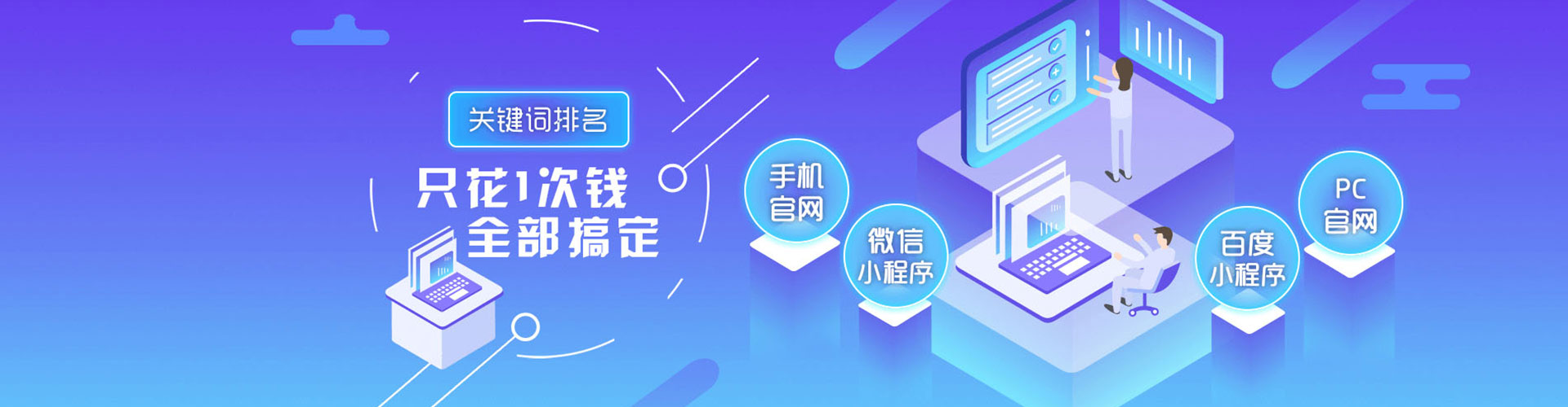 临平百度网络推广