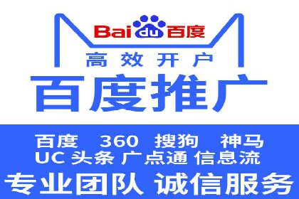 百度竞价托管运营助力企业实现盈利目标案例